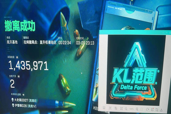 三角洲行动稳定辅助软件效果